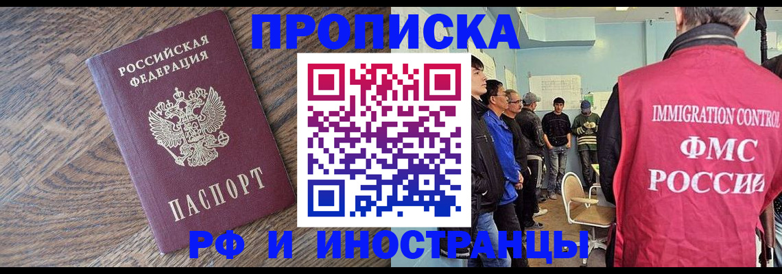 прописка штамп в Светогорске